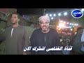 ياسر رشاد 2018   تشوفنى تقول سكران دور خضرى   فرح محمود بساوى