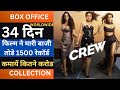 Crew 34th Day Box Office Collection Day 34, Crew Worldwide Collection, Kareena Kapoor, Kriti Sanon
