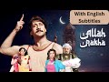 Allah Rakha (Full Movie With English Subtitles)  | Hindi BLOCKBUSTER | Jackie Shroff, Dimple Kapadia