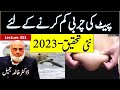New theory to lose Belly fat - 2023 | lecture 353