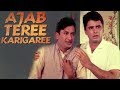 Ajab Teri Karigari Re Kartar (Sad) - Mohammad Rafi | Hindi Sad Song | Dus Lakh