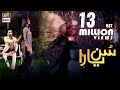 Sun Yaara OST | Lyrical Video | Damia Farooq | Junaid Khan | Hira Mani | Zarnish Kahn |