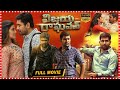 Vijaya Raghavan Telugu Full Movie | Vijay Antony | Aathmika | South Cinema Hall