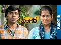 Balagam Telugu Full Movie | Priyadarshi | Kavya Kalyanram | Venu Yeldandi | Dil Raju | Part 9 | TFN