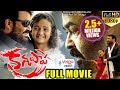Kanupapa Latest Telugu Full Movie || Mohanlal, Vimala Raman || Telugu Movies