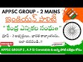 APPSC GROUP - 2 Mains|| INDIAN POLITY|కేంద్ర ఎన్నికల సంఘo|🔥పూర్తి విశ్లేషణ@anandeducationacademy