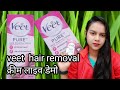 Veet hair removal cream and live demo #skincare#viralvideo#trending