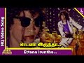 Ettana Iruntha Video Song | Ellame En Rasathan Movie Songs | Vadivelu | Sangita | Ilayaraja