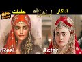 Real Pictures of Characters of Ertugrul Ghazi | Osman Ghazi | Noyan | Halima Sultan