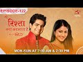 Yeh Rishta Kya Kehlata Hai | Season 1 | Episode 122 | Akshara ki mehndi ceremony!
