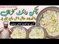 Chicken White Karahi Restaurant Style - Chicken Creamy Karahi Food Street Style - By BaBa Food
