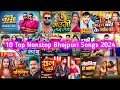Top Nonstop Bhojpuri Songs Of 2024 | Papular Nonstop New Bhojpuri Mp3 Songs