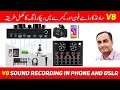 How to Record audio in Phone and DSLR Camera with V8 Sound Card | Urdu / Hindi | TECHNICAL SAJID