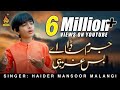 Gillay Karenda Aey | Haider Mansoor Malangi | Latest Saraiki Song 2023  | Eid Gift | Naz Saraiki