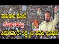 Laxman Savadi Super Speech At Congress Public Meeting in Gokak belagavi | YOYO Kannada News