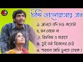 বাংলা গান || Bangala Nonstop Romantic song || Adhunik Bangla Gaan || Bangali Romantic song Jokebox