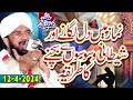 Namaz Mein Dil Lagane Ka Tarika - New Bayan 2024 By Hafiz Imran Aasi Official
