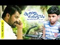 Malayalam  Movie 2 | Kunju Daivam [ HD ] | Award Winning Latest Full Movie | Ft.Joju, Adish