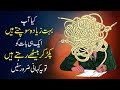 How to Stop Overthinking urdu | How to Control Your Mind Motivational Speech by Atif Ahmed Khan