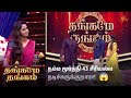 என்னது? நம்ம மூர்த்தி அண்ணன் கிருஷ்ண அவதாரமா! | Thangame Thangam - Best Moments | Sun TV