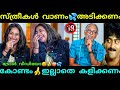 അപ്പൂപ്പന്..ചേച്ചി വാണം വിടുന്നത് കാണണം 🤣🔥|| Trending Troll Video Malayalam