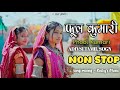 Adivasi !! फूल कुमारी !! DJ Remix Timli Song 2024adivasi nonstop timli song