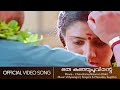 Oru Kunjupoovinte | Chandranudikkunna Dikkil | Dileep | Kavya | Vidyasagar - HD Video Song