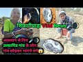 Shikaripara re Ulka Pind Nur na adi botor ge 😱 || Am HaramBa Santhali Vlog
