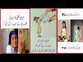 Iftari Ke Baad Bartan Daikh Ker Meri Besti Ka Haal 🤪🤪 | Funny Urdu poetry video| Ramadhan special