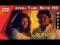 Athma Tamil Movie HD | Rahman | Ramki | Gowthami | Kasturi | RajTv