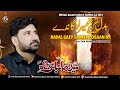 Badal Gaey Zameer Logaan Dy | Syed Raza Abbas Shah | New Noha Bibi Fatima Zehra 2021/1442