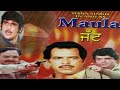 ਮੌਲਾ ਜੱਟ | MAULA JATT punjabi (Full Movie) | Dara Singh Randhawa | Raza Murad | Arpana Choudhary