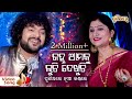 Janha Amaku Luchi Dekhuchi , Old Odia Romantic Song , Namita Agrawal, Shasank Sekhar , Puni Thare