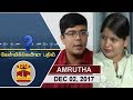 (02/12/2017) Kelvikkenna Bathil | Exclusive Interview with Amrutha | Thanthi TV