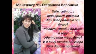 Поздравления с новыми уровнями в орифлейм Поздравления с новыми уровнями в орифлейм
