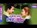 Poove Oru Mazha Mutham HD 1080p | Fahadh Faasil, Nikita Thukral - Kaiyethum Doorath