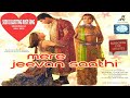 mere Jeevan Saathi audio jukebox jhankar album casset song Akshay Kumar Karishma Kapoor Amisha Patel