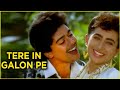 Tere In Gaalon Pe Song | S. P. Balasubrahmanyam | Prem Qaidi (1991) | Karisma Kapoor & Harish