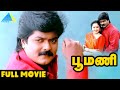 பூமணி (1996 ) | Poomani | Tamil Full Movie |  Murali | Devayani | Prakash Raj | Full(HD)
