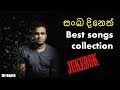 Sanka Dineth - Best Songs Collection
