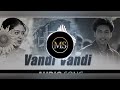 Vandi Vandi Railu Vandi (Jayam) Ms Editing Bass Booster 5.1 Dolby Atmos Digital sound songs