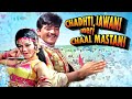 Chadti Jawani Meri Chaal Mastani HD Song - Jeetendra | Aruna Irani | Lata Di | Mohd. Rafi | Caravan