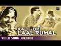 Shakila, Chandrashekhar - Kali Topi Laal Rumal - 1959 Movie Video Song Jukebox -Old Song