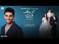 محمد عساف - كرمالك انت - تتر مسلسل عروس بيروت |  Mohammed Assaf  - Kermalak Enta