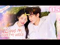 Love Me, Love My Voice 05 | Tan Jianci, Zhou Ye secretly date | 很想很想你 | ENG SUB