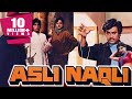 Asli Naqli (1986) Full Hindi Movie| Shatrughan Sinha, Rajinikanth, Anita Raj, Raadhika