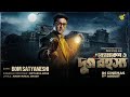 Bom Satyaneshi - Official Lyric Video | Byomkesh O Durgo Rohosyo | Diptarka Bose