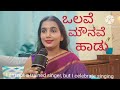 ಒಲವೇ ಮೌನವೇ ಕನ್ನಡ ಹಾಡು | Olave Mounave Kannada Song | Ganga Yamuna Movie | Shivaraj Kumar Malashree