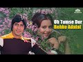 O Tumse Door Rehke | Adalat (1977) | Amitabh Bachchan | Neetu Singh