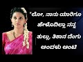 Motivational Speech in Kannada| ತುಂಬಾ ಬೇಜಾರಾದಾಗ ಈ ಸಣ್ಣ ಕಥೆ ಕೇಳಿ😢Kannada Motivation video |